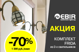 СКИДКА 70%